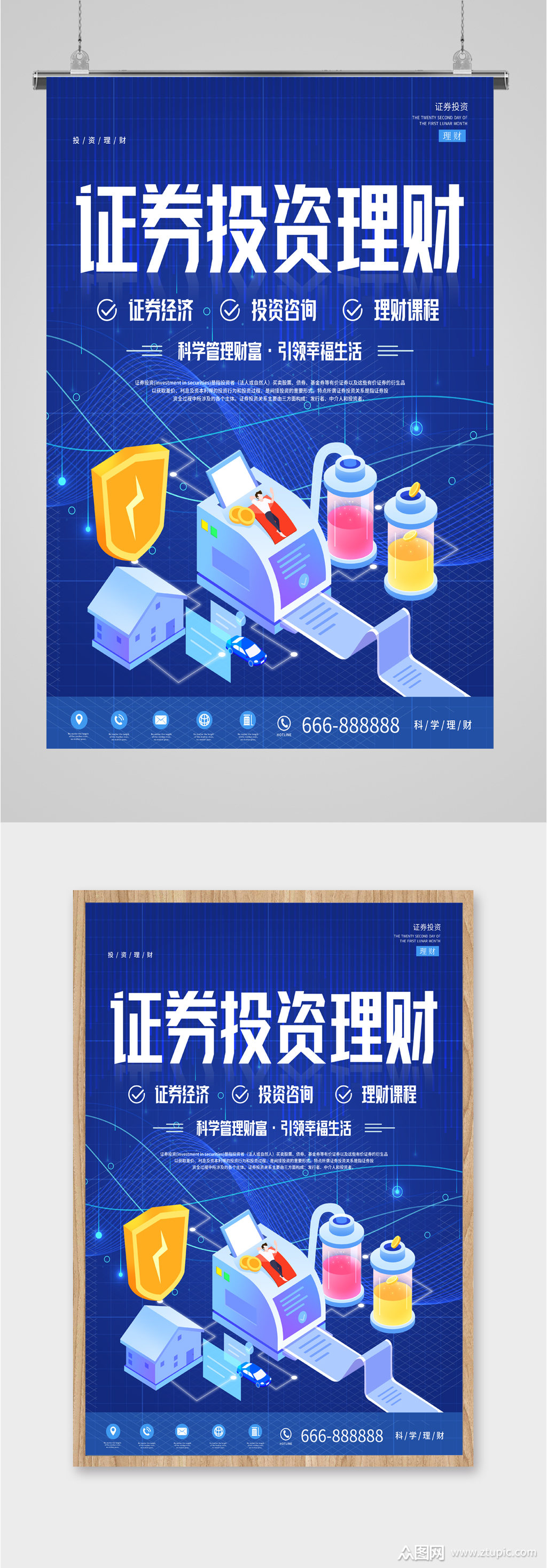 投资理财下载(投资理财平台app)