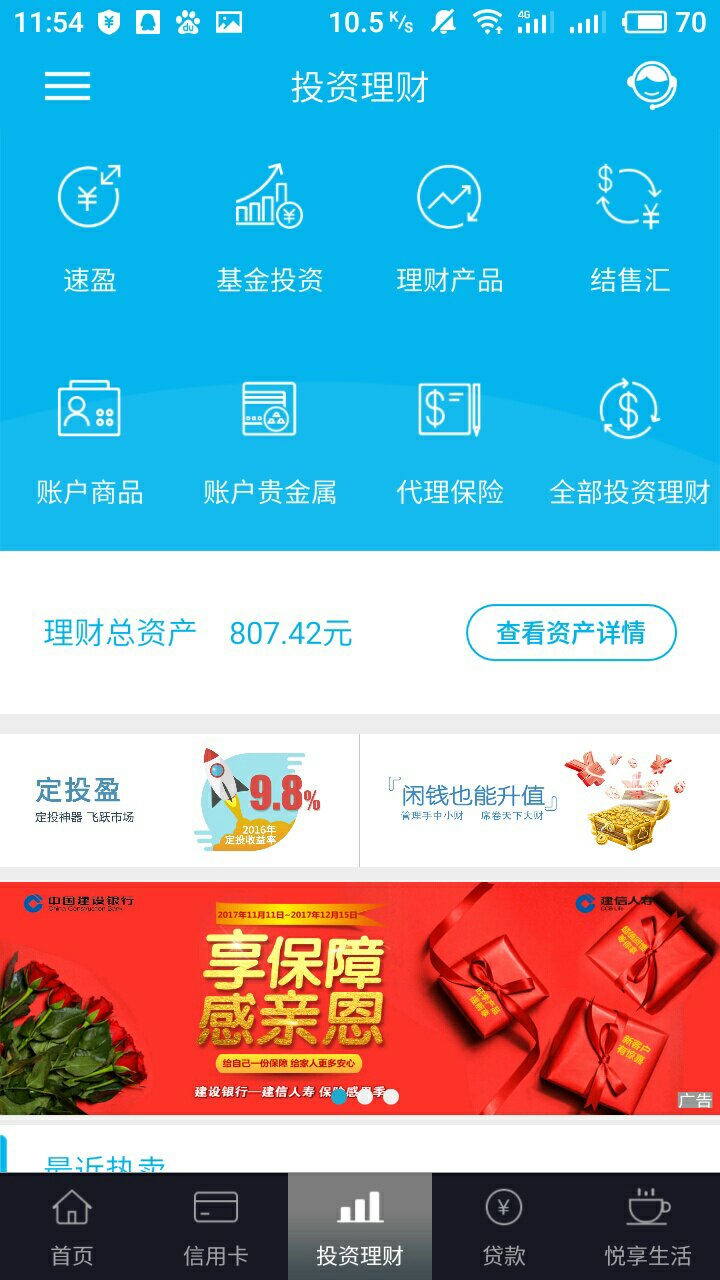 银行最新理财(银行最新理财产品什么时候)