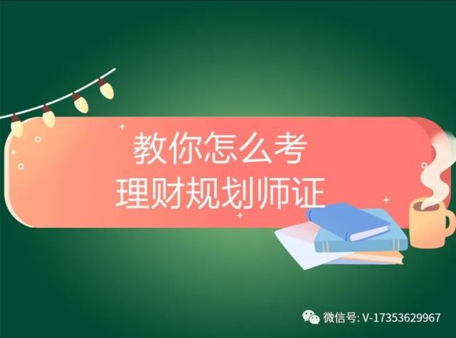 理财规划师成绩(理财规划师成绩查询怎么查)
