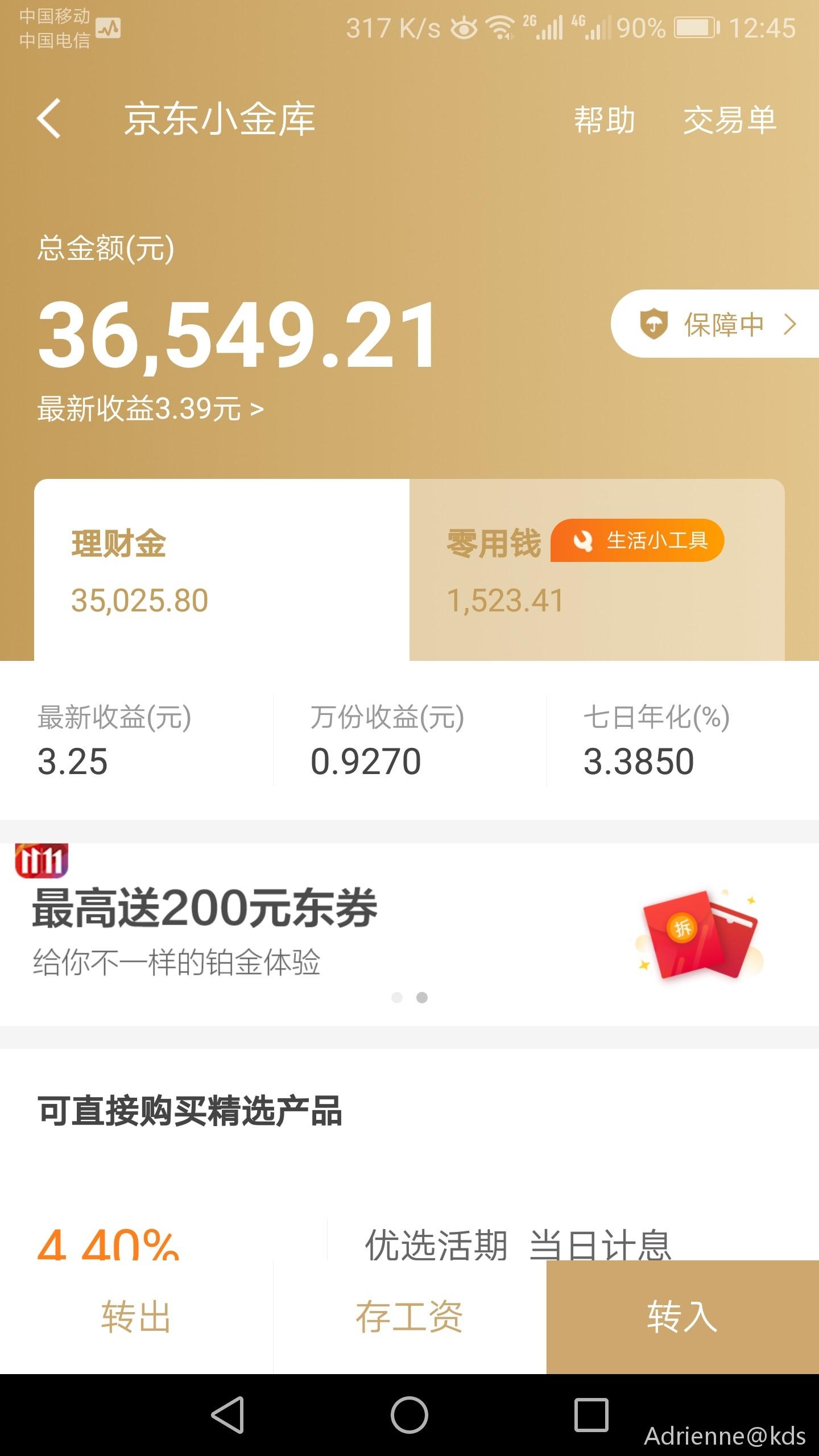 理财通还卡(理财通卡能取钱吗)