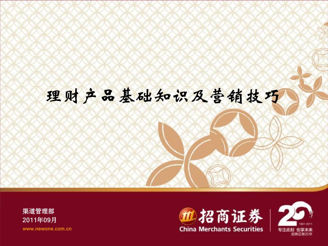 理财产品ppt(理财产品最近一直跌)