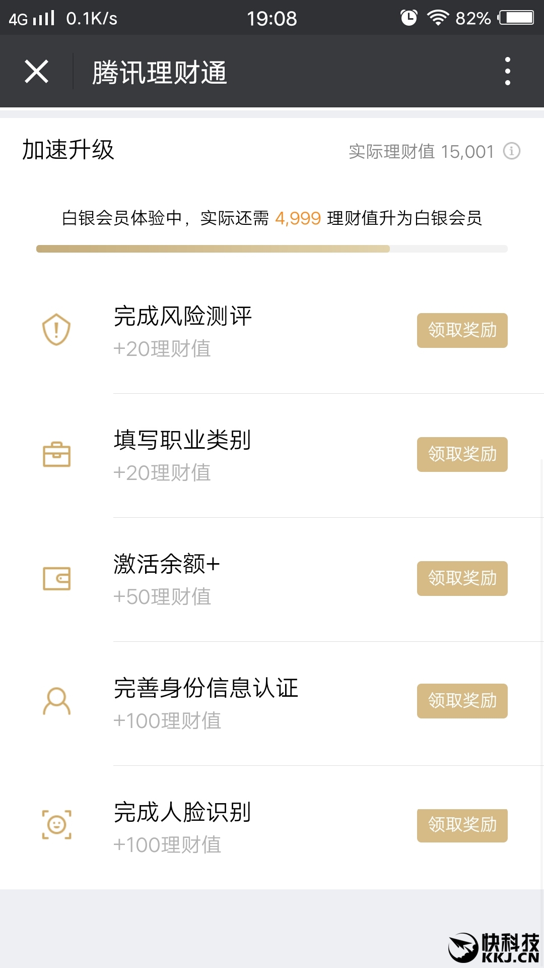 维信理财(维信理财余额贷)