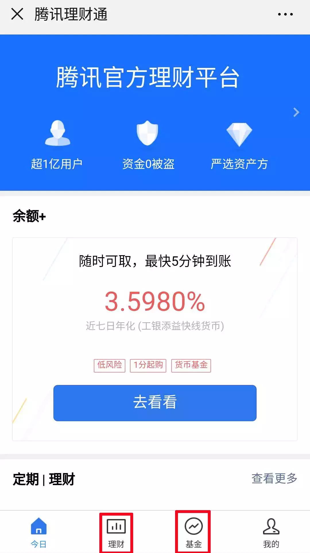 维信理财(维信理财余额贷)