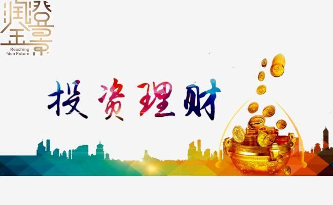 理财的渠道(合法的投资渠道和理财方式)