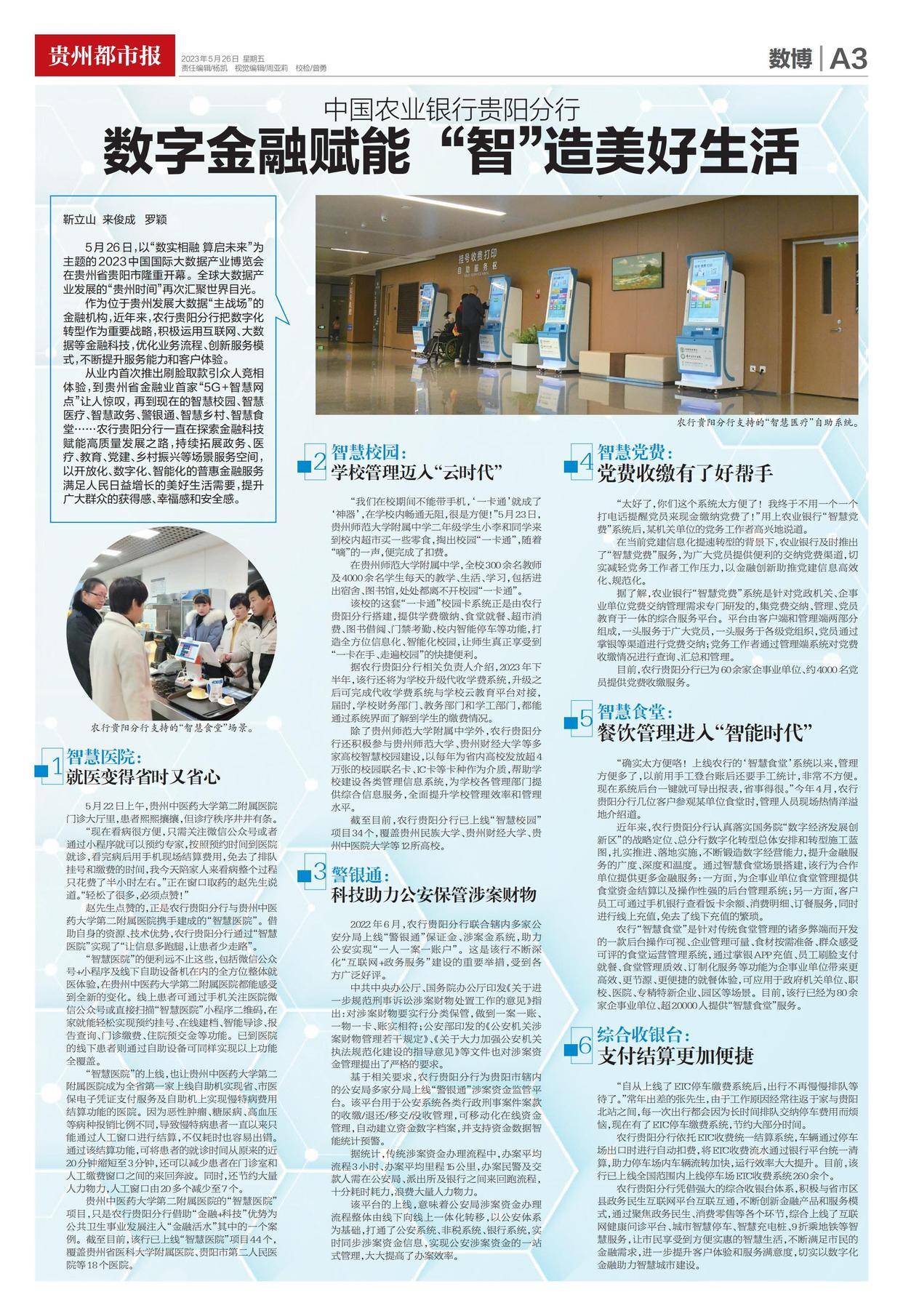 银银通理财(理财通稳健理财靠谱吗)