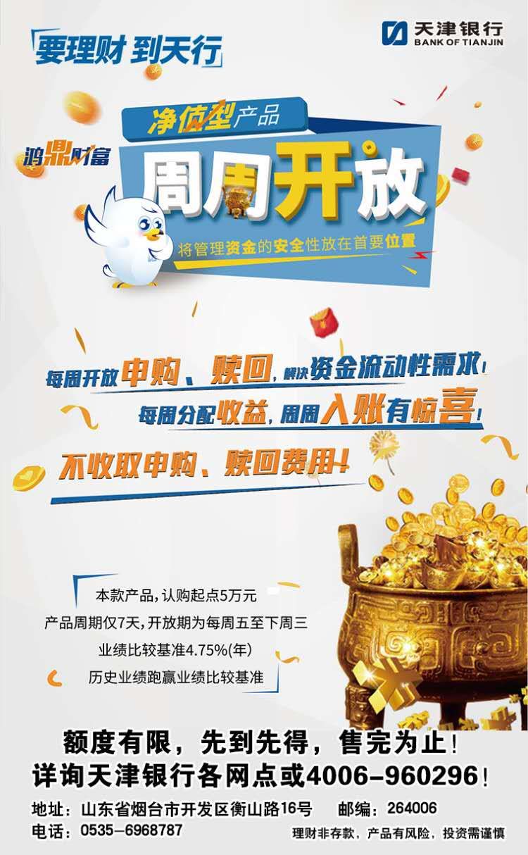 理财开放(理财开放日)