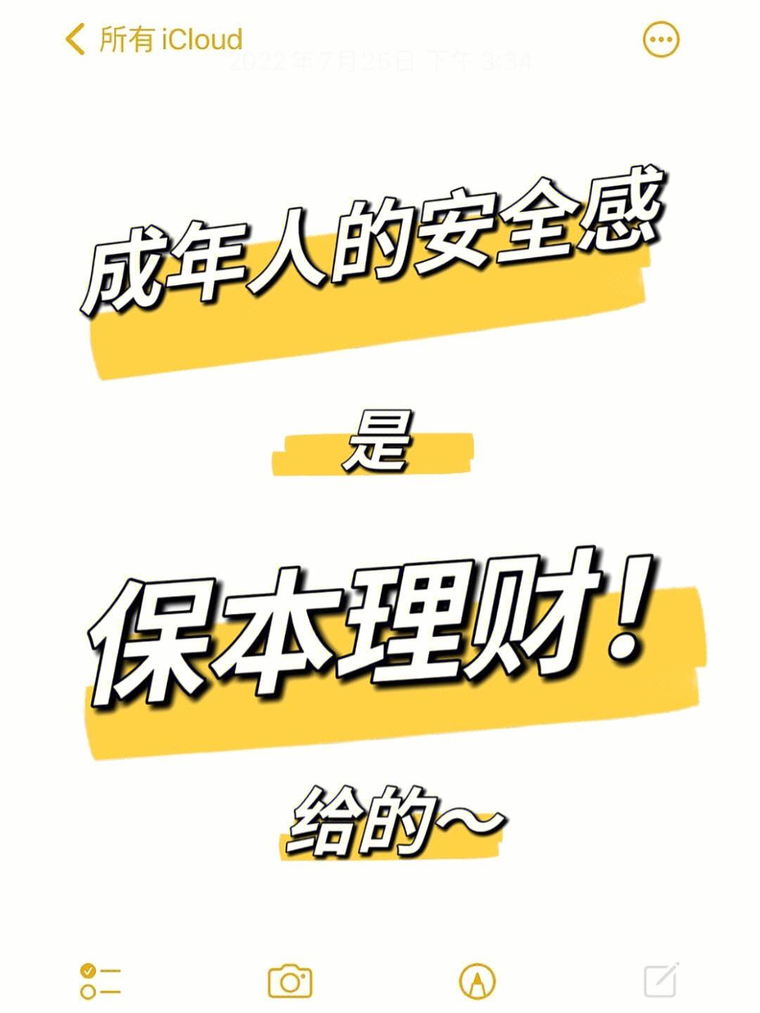 保本理财吗(保本理财是存款吗)