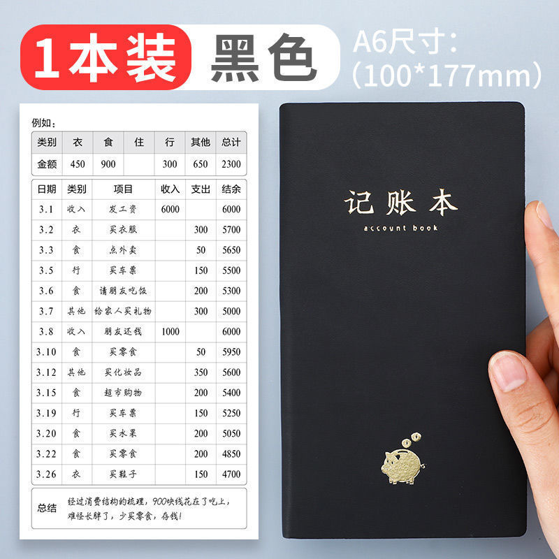 理财记(理财记账软件)