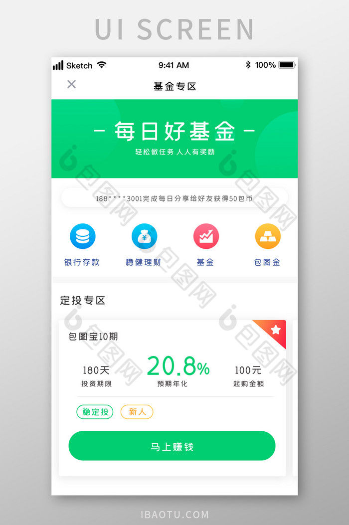 移动理财(移动理财助手话费易)