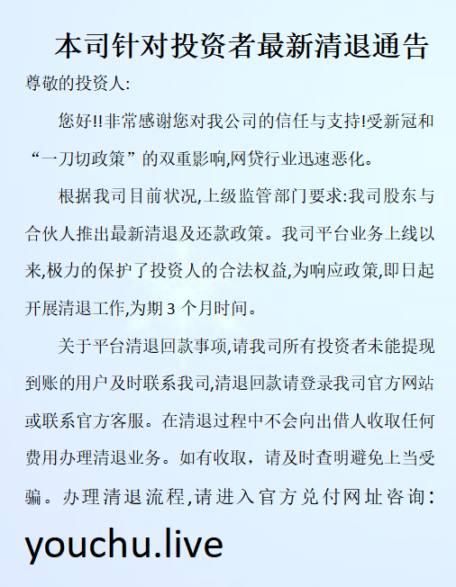 优储理财(优储理财官网)