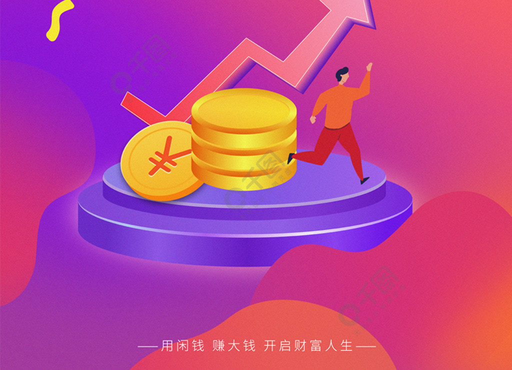 免费理财(免费理财课程哪里看)