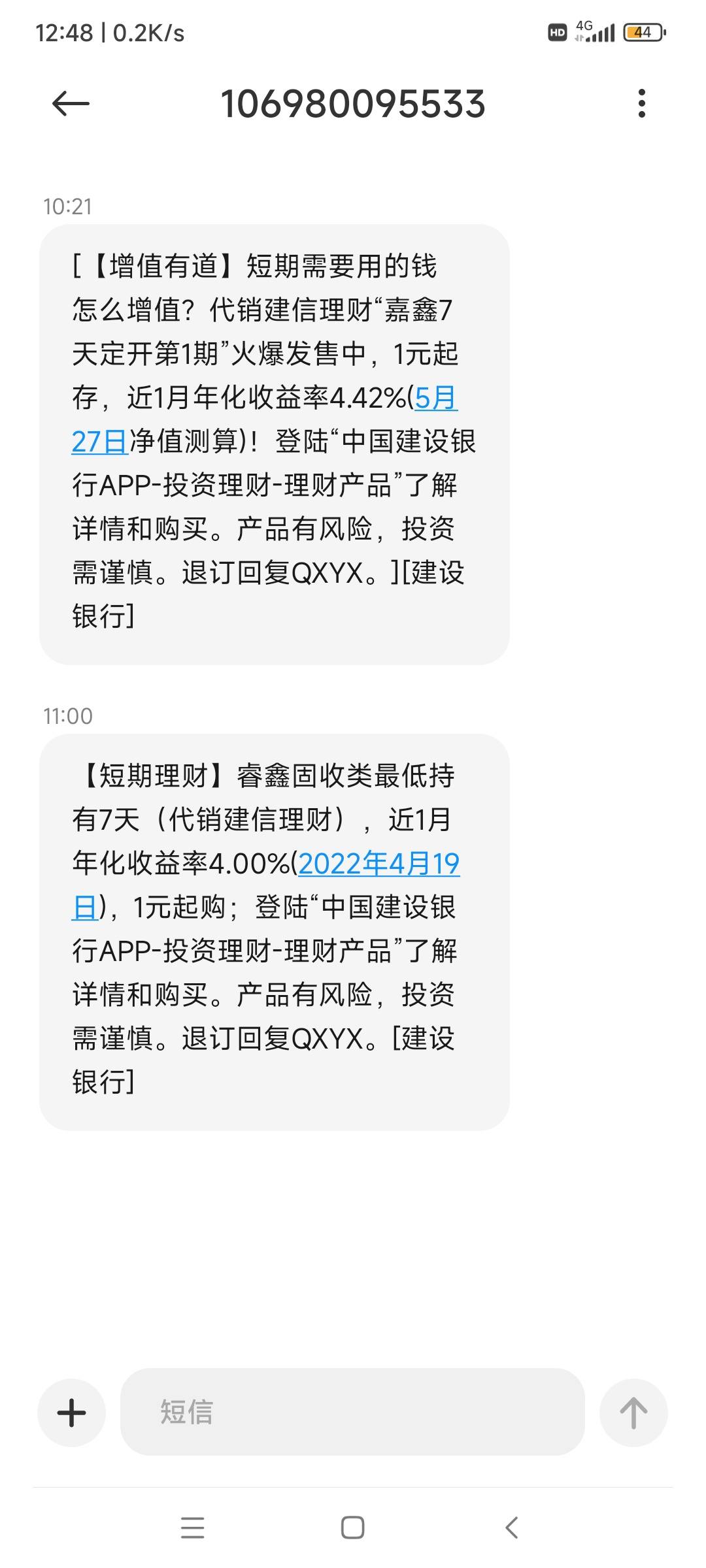 建行乾元理财产品(建行乾元理财产品怎么样)