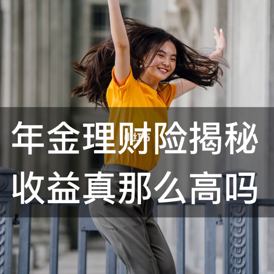 买理财险(买理财险可靠吗)