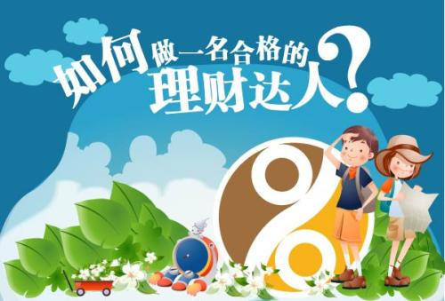 招招理财(招招理财app停了,去哪提现)