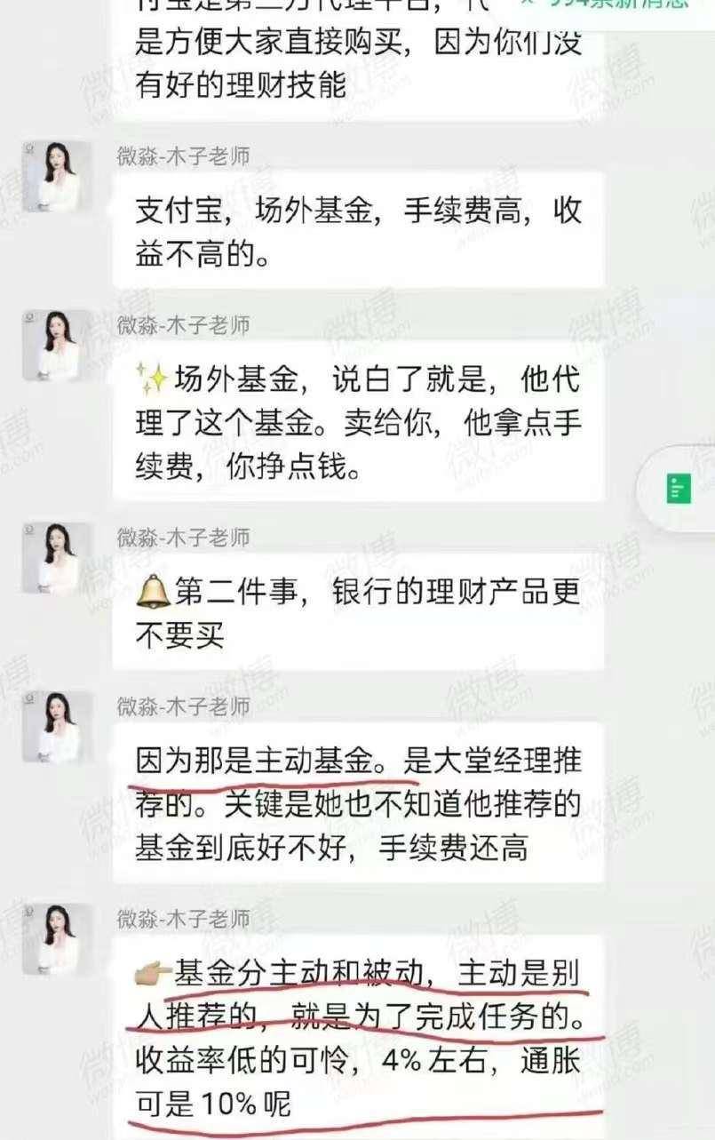 的理财群(理财群群名)
