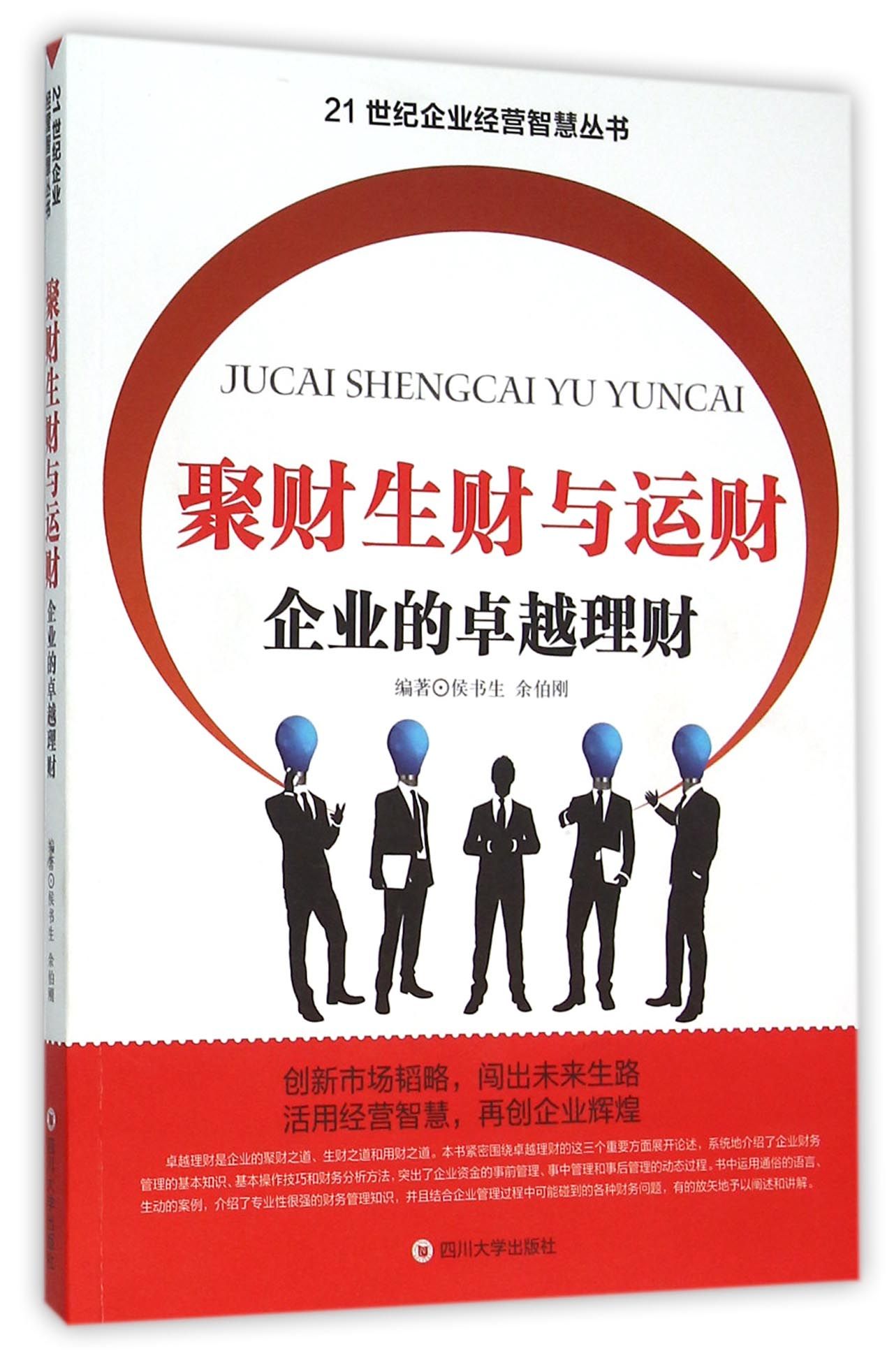 智慧财理财(智慧财理财最新兑付)