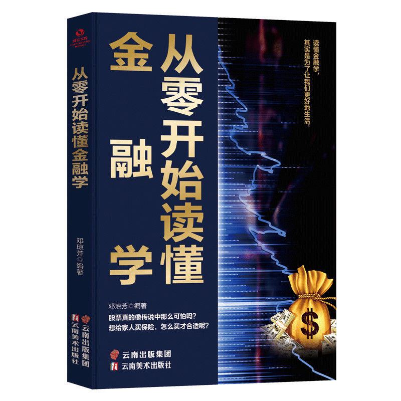 学投资理财(如何自学投资理财)