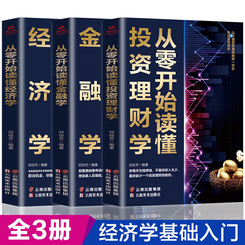学投资理财(如何自学投资理财)