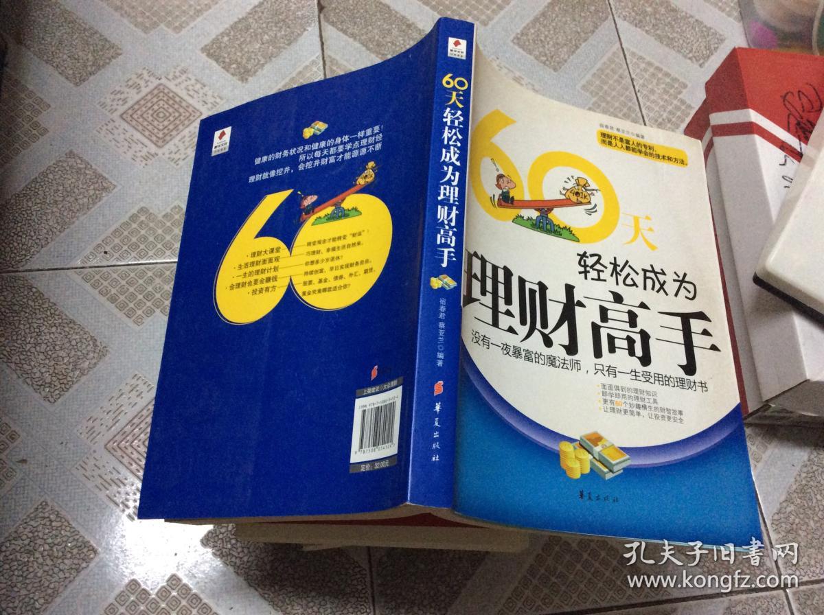 理财高手(理财高手的生肖)