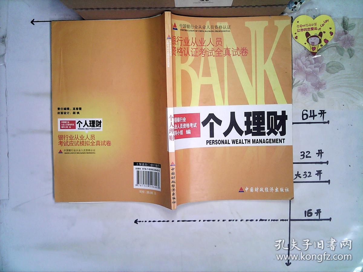 模拟理财(模拟理财软件)