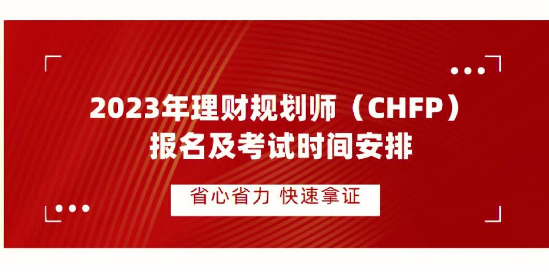 理财规划师证(理财规划师证已经被国家取消了吗)