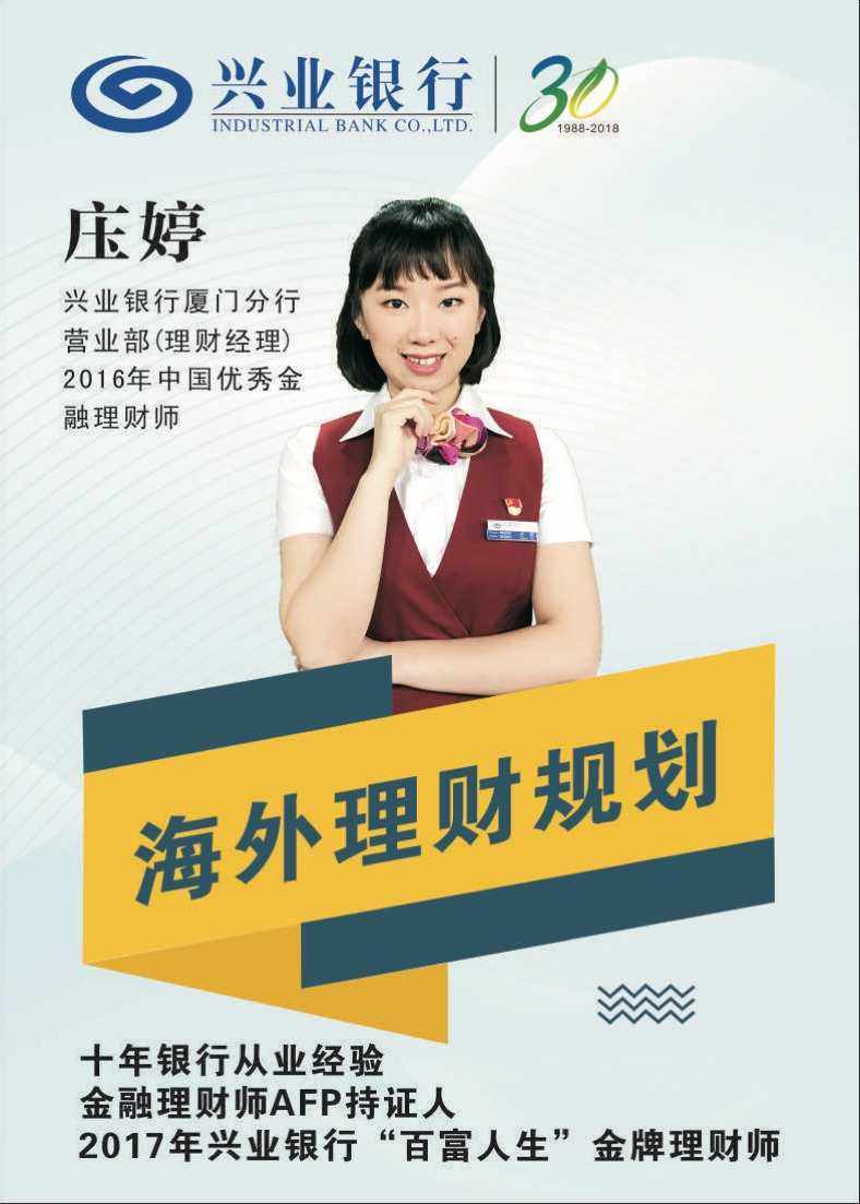 厦门理财(厦门理财被骗的是哪家)