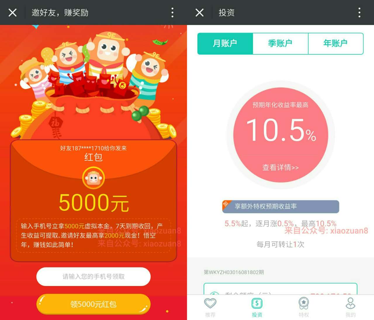 理财体验金(一万元体验金一天收益)