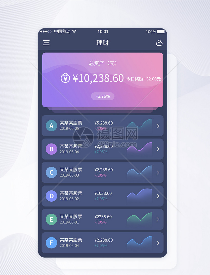 理财app下载(最好的理财app排行)