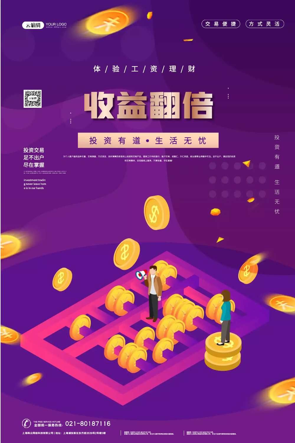 薪资理财(薪资理财卡联名码申请条件为代发人数需达到2000人)