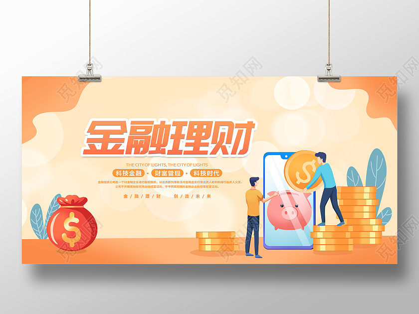 点融理财(点融网理财靠谱吗)