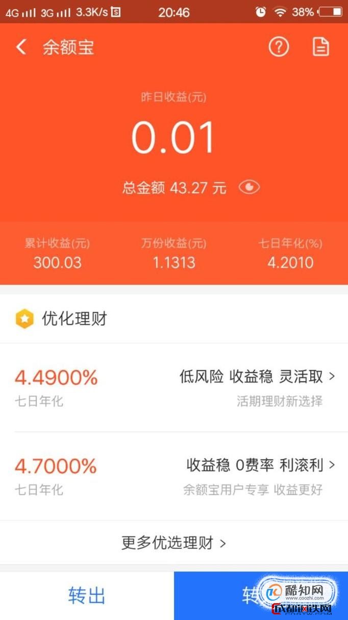 理财通和余额宝(理财通和余额宝的区别)