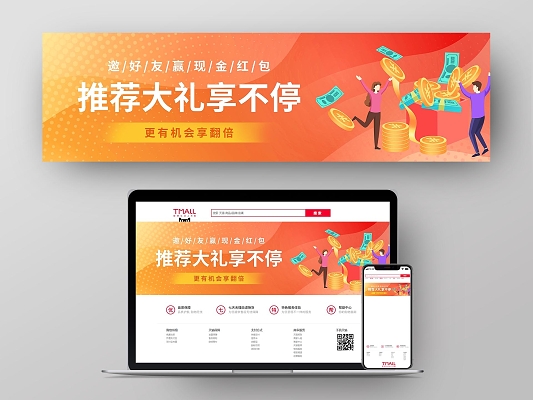 理财送手机(买理财送苹果手机)