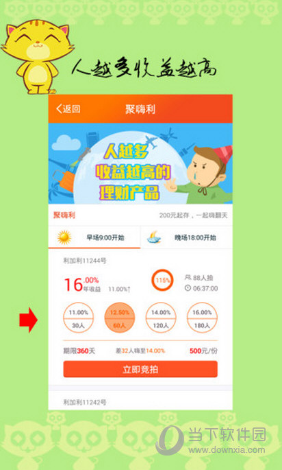 财猫理财(财猫网风险控制)