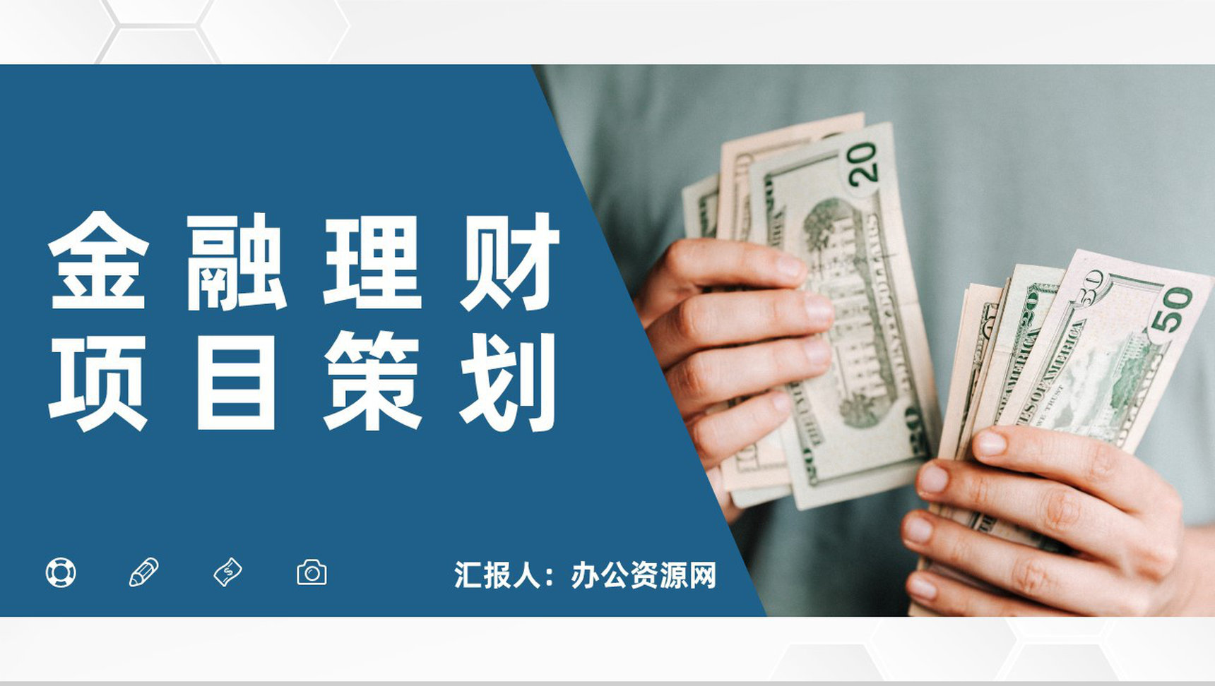 理财运营(理财经理营销思路)