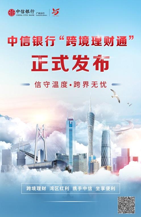 中信银行理财(进中信好还是五大行好)