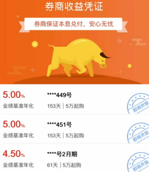 理财7天(理财7天38300%是怎么算)