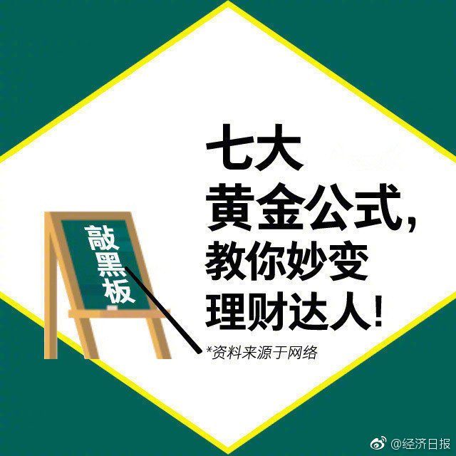 理财高手(理财高手的糊涂人生账)