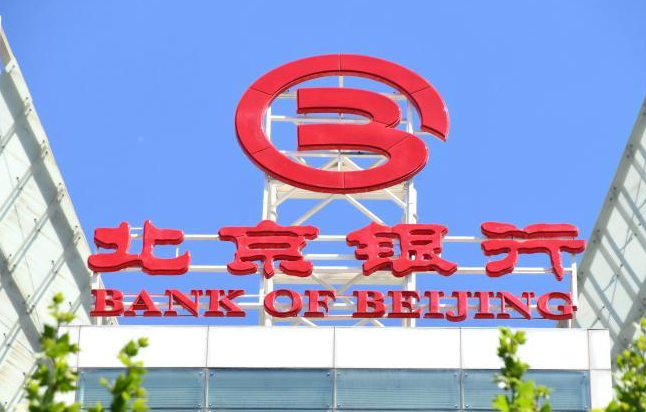 北京银行理财(北京银行理财子公司)