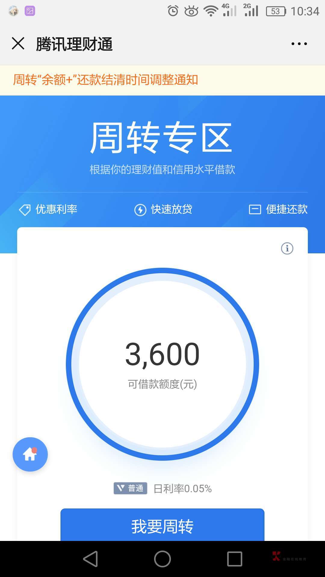 理财额度(理财额度不足什么意思)