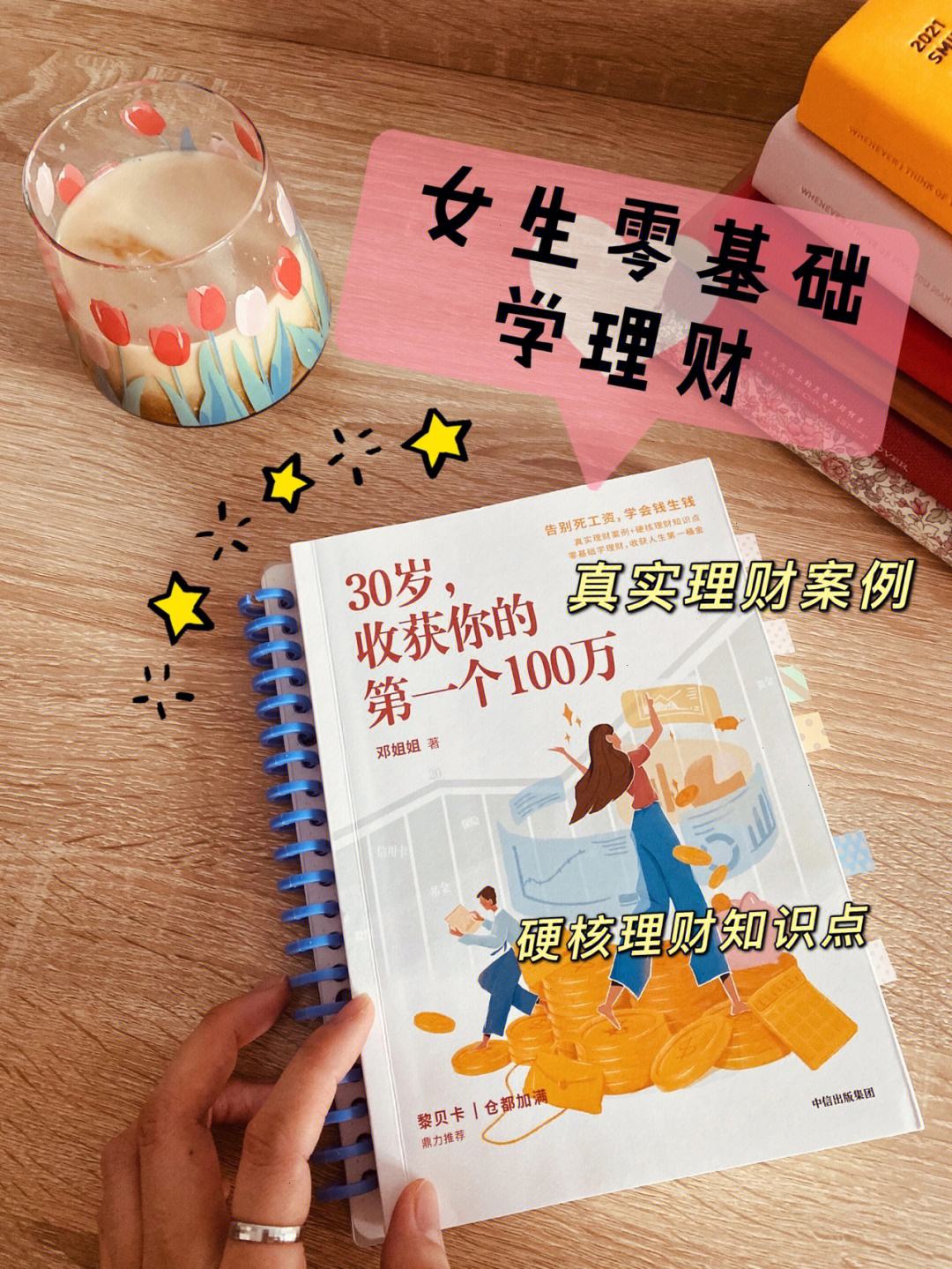 个人理财案例(全保理财分析案例)