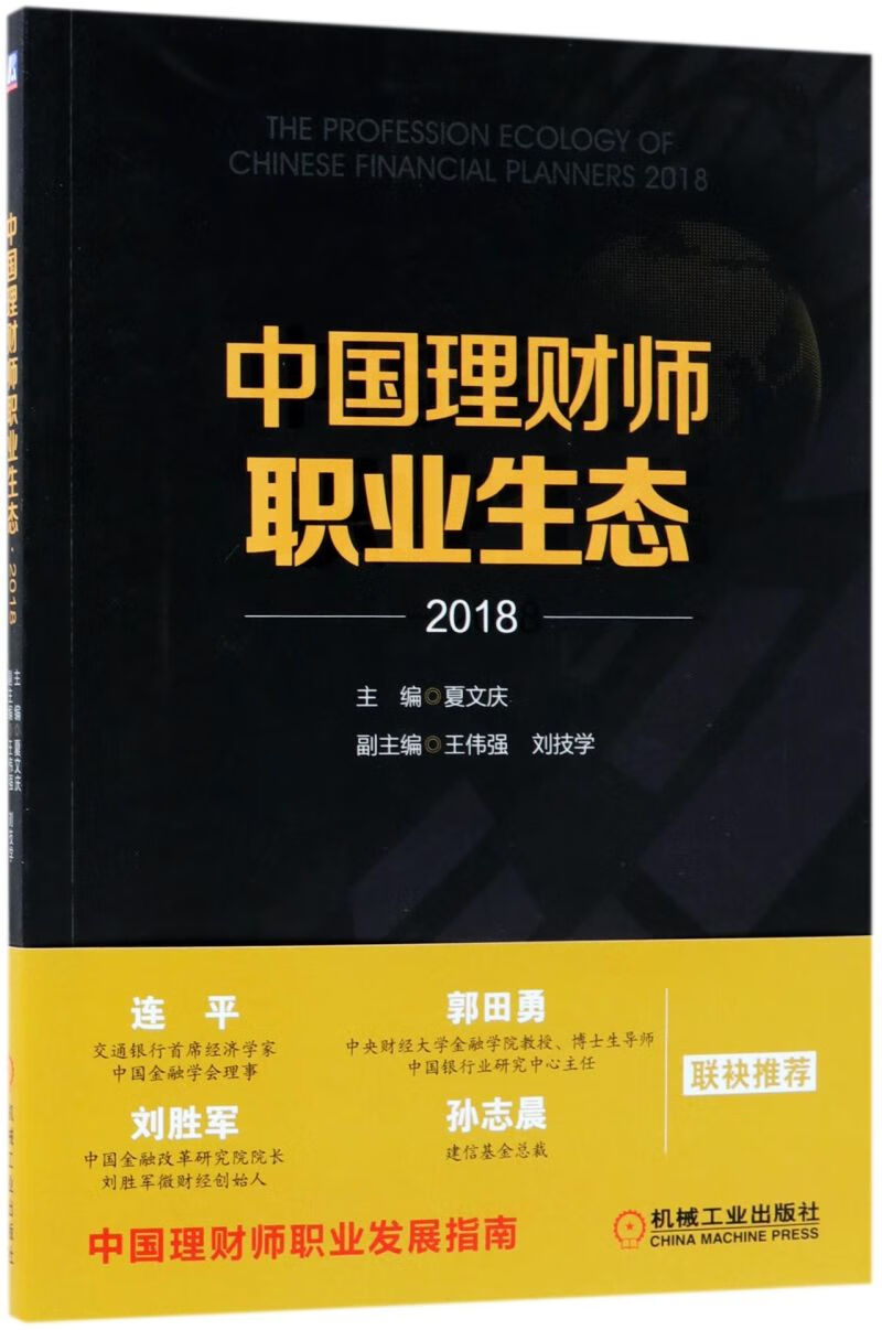 理财职业(理财行业有哪些职位)