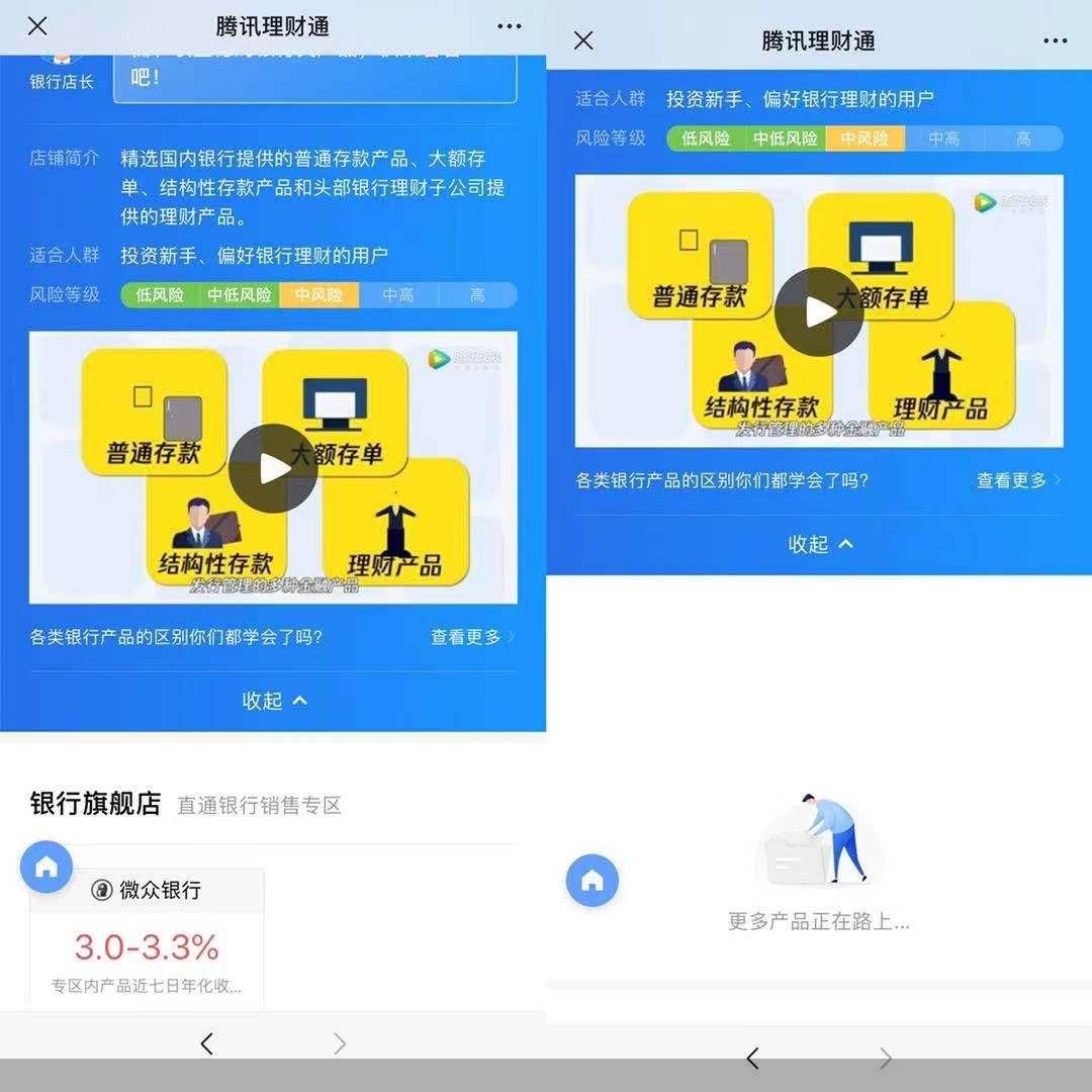 财付通理财通(财付通理财通腾安基金销售如何退出)