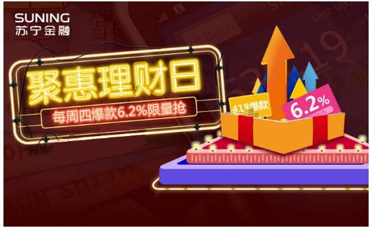 理财苏宁(苏宁的理财app是啥)