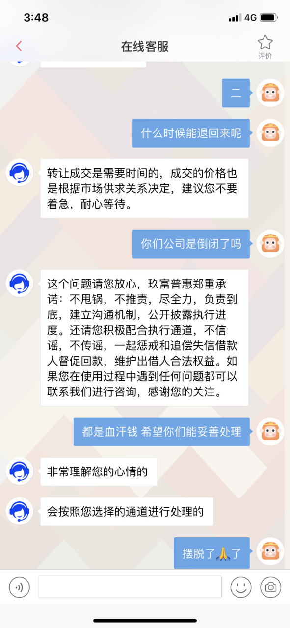 悟空理财安全吗(悟空理财安全吗2019)