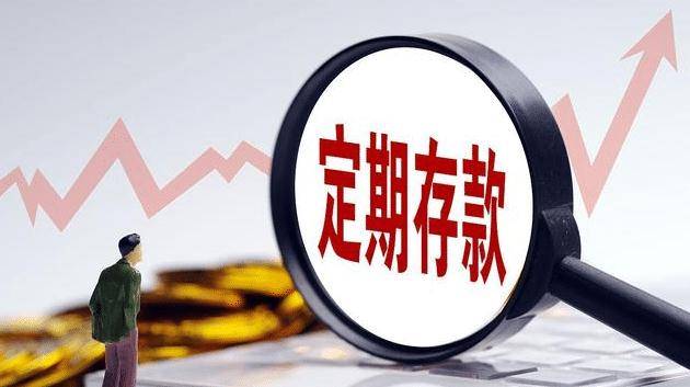 定期与理财(定期与理财单据区别)