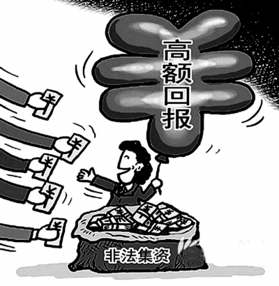 高利理财(高利息理财产品骗局有哪些)