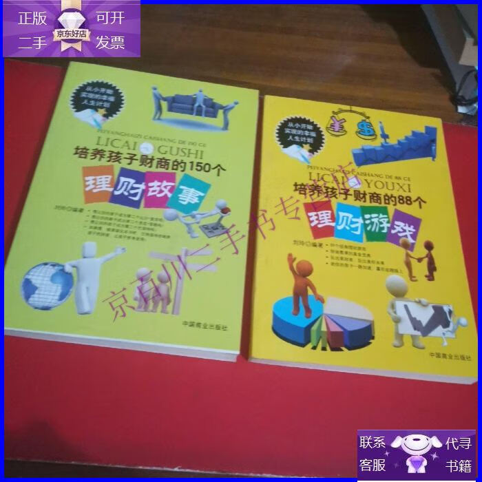 理财的故事(理财的故事合集)