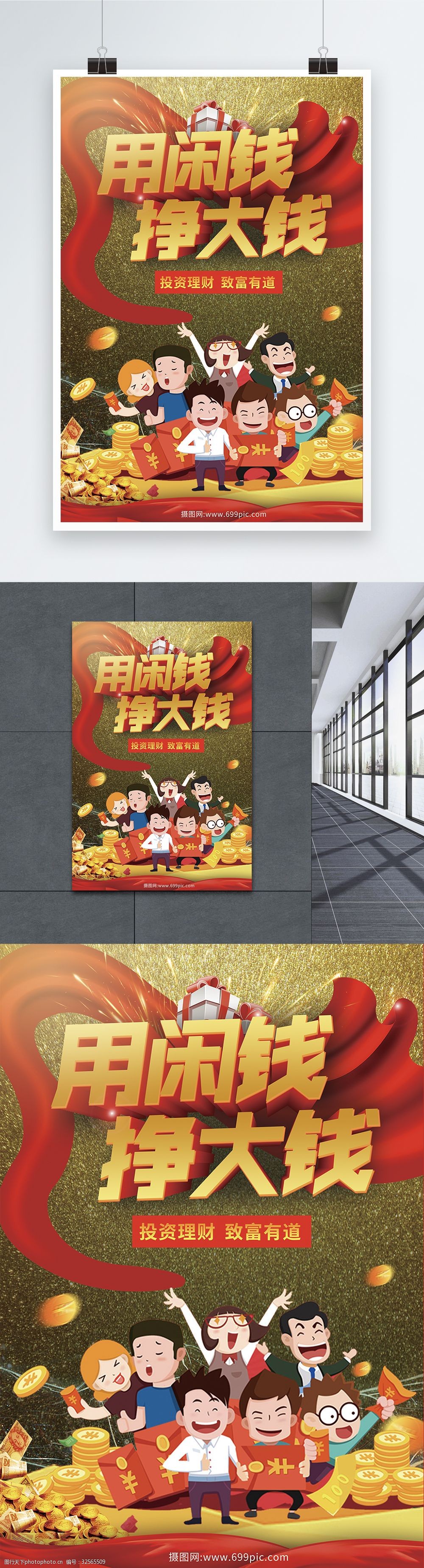 理财设计(理财设计董事长一般做什么)