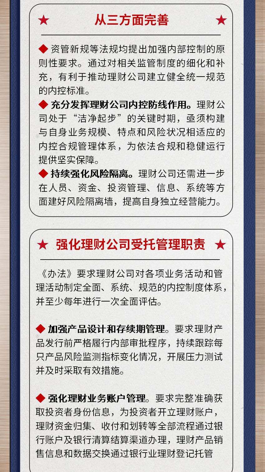 理财产品新规(理财产品新规目的)