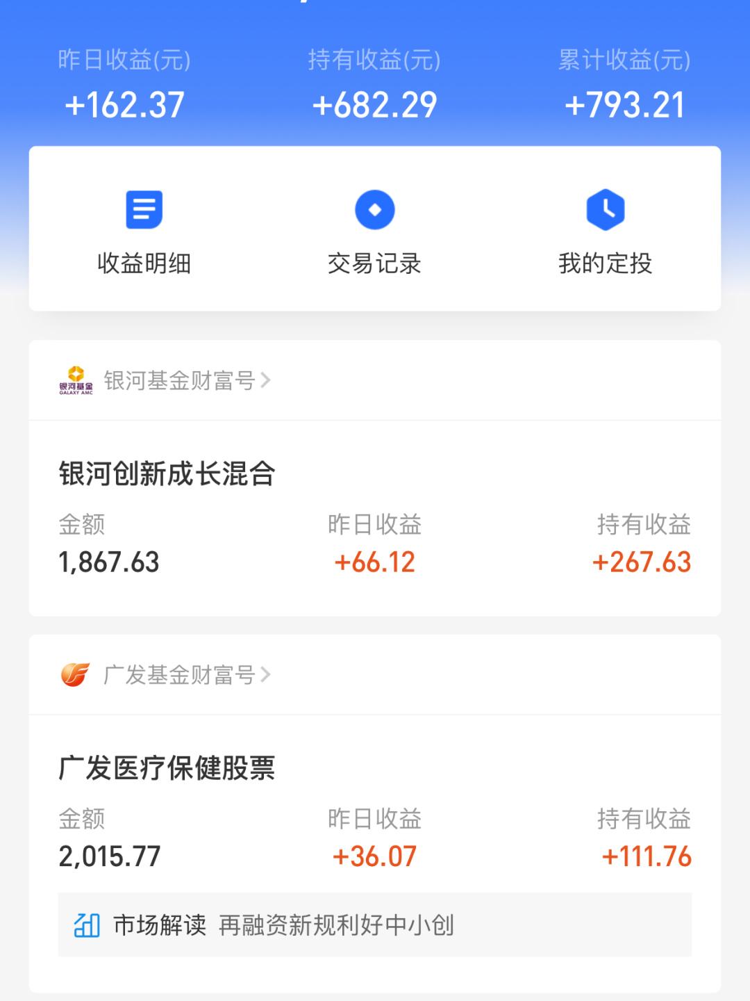 哪个理财软件好(理财记录软件哪个好)